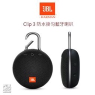 【搖滾玩家樂器】全新 公司貨 JBL Clip 3 防水 掛勾 藍牙喇叭  原廠保固一年 可攜式防水藍牙喇叭