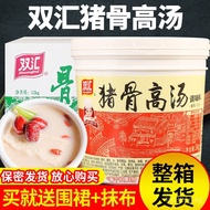 Shuanghui Pork Bone Broth Concentrate Commercial Bone Broth Paste Spicy Hot Pot Bone Broth Beef Bone