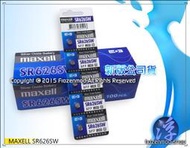 Maxell公司貨水銀手錶電池SR626SW(377) / SR621(364)日本製1顆$15元