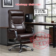 升降旋轉大班椅 [CH04-51] Leather Executive Chair 電競椅/辦公椅 鋼腳支架堅固耐用 真皮/人造皮豐儉由人 厚背枕 帶擱腳 方便輕鬆135度舒展+ 25度逍遙功能
