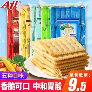 Aji Reduced Salt Soda Biscuits 472.5g Milk Salt Salty Comb Biscuits Breakfast Meal Replacement After