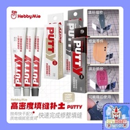 Hobby Mio gap filling Putty 20g - Hobby Craft Tool