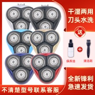 Suitable for Philips Razor Blade pt722 786 720 725 720 Blade Accessories hq64 Imported