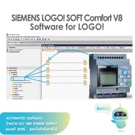 software ลิขสิทธิ์แท้ SIEMENS เขียนโปรแกรม PLC SIEMENS LOGO! SOFT Comfort V8 - 6ED1058-0BA08-0YA1