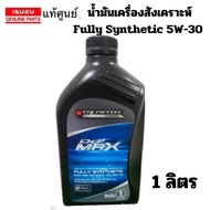 ISUZU SYNTHETIC Engine Oil 1 5W30 Diesel Genuine FULLY SAE 5W-30