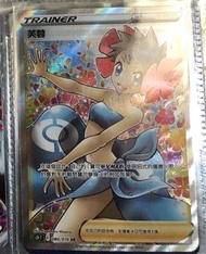 中文 寶可夢 ptcg 芙蓉 全圖 sr