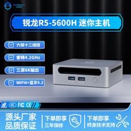 機械君迷你電腦小主機銳龍R5-5600H標壓游戲LOL辦公商務家用8K PC