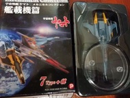 yamato mechanical collection 艦載機 宇宙戰艦 大和號 C款