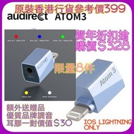 賀年折扣限量搶購價 apple iphone lightning adapter usb dac 3.5mm  老鼠尾 小尾巴。