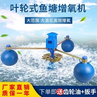 Fish blade type 220V stainless steel aerator pump, high-power 380V aquaculture large-scale pond