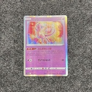 Pokemon Card 正版寵物小精靈 寶可夢集換式卡牌單卡 日文日版 S12A 052/172 夢幻 夢夢 R仕樣 天地萬物VSTAR 比卡超 皮卡丘 超夢夢 送卡夾 PKMCN TCG 絕版閃卡