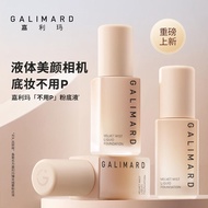 GALIMARD Liquid Foundation嘉利玛不用P粉底液 No P Liquid Foundation for Women Long-lasting Moisturizing Conce