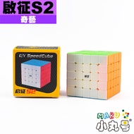 Xiaomaru Cube House [Qiyi] Qizheng w S2 Fifth-Order High-Quality Matte Introduction First Choice Mag