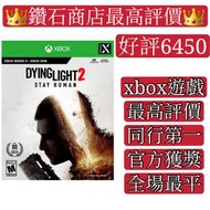 消逝的光芒 2 Dying Light 2 Stay Human xbox下載 xbox one xbox series S xbox series x