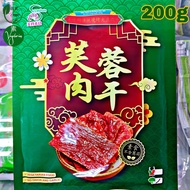 Vegetarian Seremban Soy Jerky (Original Spicy) | 芙蓉素肉干 (原味 辣味) | 200g