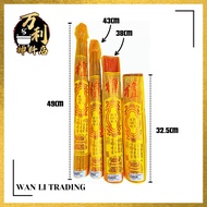 【万利】100%特选金檀香 高级天然高级澳洲檀香 檀香 正檀香 澳洲檀香 天然檀香 小香(32.5cm/38cm) 贡支(42cm/49cm) / Sandalwood Joss Stick