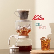 Kalita Ice＆Hot Coffee Hand Drip SET, Coffee Maker, Brewer Dripper Set, Hand Drip Coffee Server