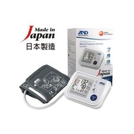 全新香港行貨 日本製造 AND UA-767JP 手臂式血壓計 Blood Pressure Monitor MADE IN JAPAN