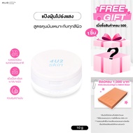 4U2 SEBUM CONTROL TRANSLUCENT LOOSE POWDER 4U2 Oil Formula 4U2