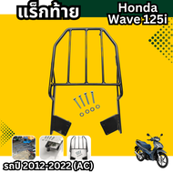 ลดราคา ตะแกรงติดท้ายเบาะ รถมอไซค์ PCX  Forza350  Wave110i  CB150/CB300 ตะแกรงติดกล่องท้ายเบาะ Dream 