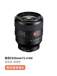 二手索尼FE50mm F1.4 GM全畫幅大光圈人像G大師定焦微單鏡頭5014