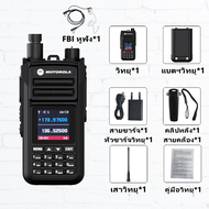 วิทยุสื่อสาร motorola GP3188 10W การรับเซ็กเมนต์ VHF(136-174MHZ) AM 200 ช่อง 4800mAh ระยะการสื่อสาร