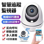 【u-ta】智能AI追蹤無線網路監視器VS6