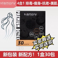 Stemony Premium Detox 排毒酵素 (1盒30包）排毒瘦身、酵素、排毒产品、解决 便秘、肝排毒、三重干细胞 | Stemony Detox Slimming
