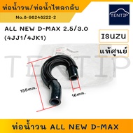 Genuine ISUZU Rubber Pipe EGR Return Water On NEW D-MAX ALL (4jj1 4jk1) No.8-98248222-2