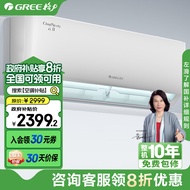 格力（GREE）1.5匹 云佳 新一级能效 变频冷暖  壁挂式空调挂机 格力空调KFR-35GW/NhGc1B以旧换新补贴