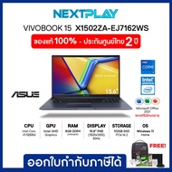 Notebook (โน๊ตบุ๊คบางเบา) ASUS Vivobook15 (X1502ZA-EJ7162WS) 15.6"FHD,i7-1255U,Intel UHD, Ram8GB,SSD512GB,Win11+Office 2021,ประกัน 2ปี