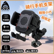 Suitable for Promise CU525 CU250 CU625 DS525X Modified Mobile Phone Holder Shockproof Shakeproof Nav