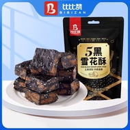 800g/72Packs Five black snowflake crisp Niu Zha Candy Black sesame healthy snacks 五黑雪花酥 牛扎糖 黑芝麻黑枸杞黑桑