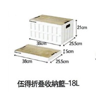 Foldable Basket Storage Basket with Top Cover 18L 25L