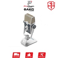 AKG LYRA ไมค์โครโฟน USB live gaming streaming podcast (ProPlugin) AKG LYRA One