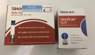 Sinocare - safe AQ Smart 血糖機測試紙(50pcs)+採血針（50pcs）