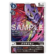BT22 - Digimon card - BT22-057