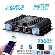 12V迷你汽車音響擴大機 110V功放機 四聲道 5.0 RGB氛圍燈 音響 擴大器 插卡U盤