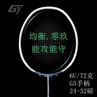[Ready Stock New Products] Badminton Racket GY Lightweight 6U Full Carbon Badminton Racket Adult 72g