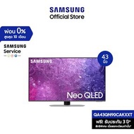 SAMSUNG TV Neo QLED 4K (2023) Smart TV 43 นิ้ว QN90C Series รุ่น QA43QN90CAKXXT 43"