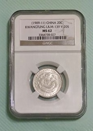 廣東省造宣統一錢四分四釐