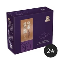 【雙笙妹妹】兒童益生菌(1.5g×30條×2盒)