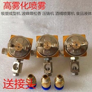 A-100 blister machine nozzle wave soldering nozzle A100 automatic spray gun spray head