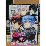 [Cartoon/Set] Kiss Princess Rose Volumes 1-9 *Complete*