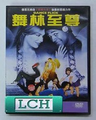 ◆LCH◆正版DVD《舞林至尊/Dance Flick》-小姐好白、驚聲尖笑-韋恩兄弟(買三項商品免運費)