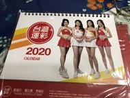 絕版台灣運彩2020寫真運彩女郎桌曆含封面13張精美運動風錯過你就輸了