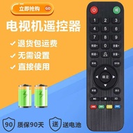 Suitable for Network LCD TV YT-555/HY-33D/TY-553/RX-8 YX-G59 Remote Control