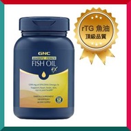 GNC - 鉑金四倍強效rTG深海魚油omega-3 1328mg 120粒液態軟膠囊 高純度4倍提純净化 IFOS五星級 心腦血管健康 關節 EPA DHA 補腦三高 平行進口 (參考效期:10/2026*)