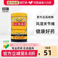 白云山701跌打镇痛膏桶装膏药止痛镇疼阵痛膏药贴膏扭伤铁打膏药Baiyunshan 701 Trauma and Pain Relief Ointment, Bucket-Style Plaster2