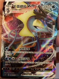 寶可夢 噴火龍 VMAX 084/153 RRR